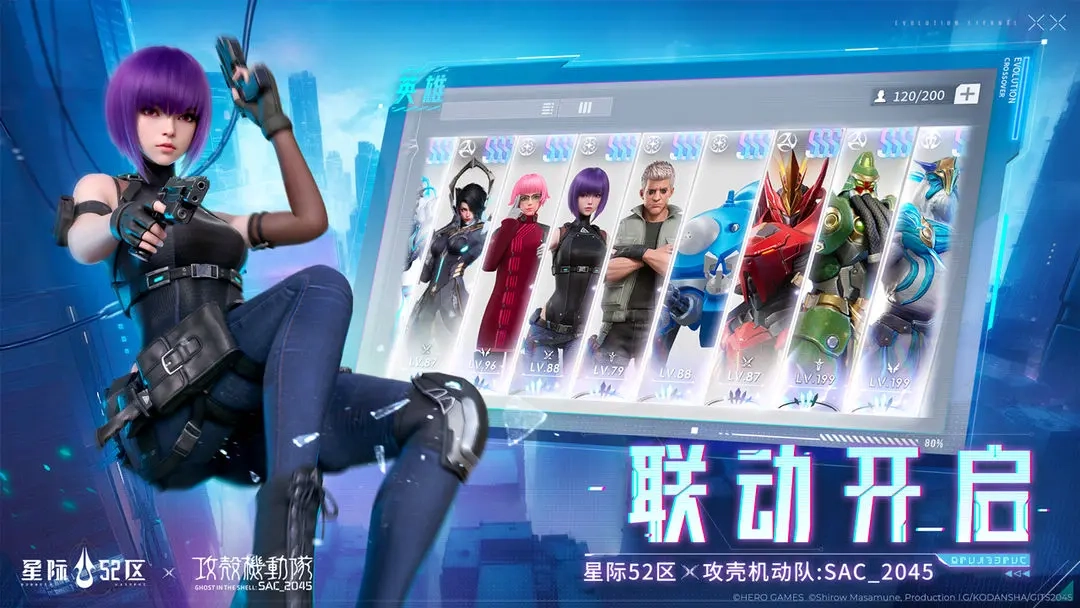 星际52区小米版