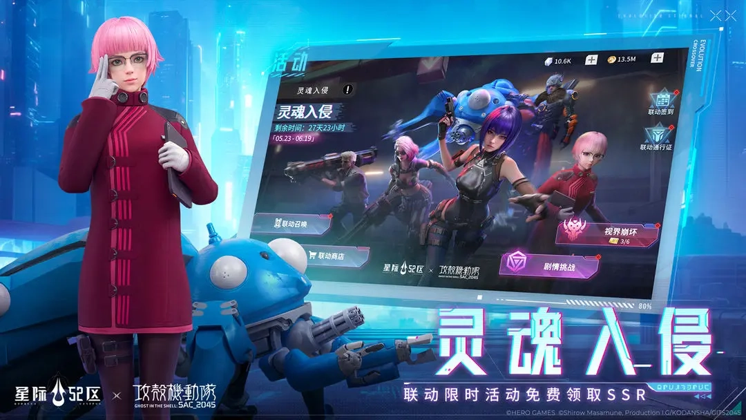 星际52区小米版