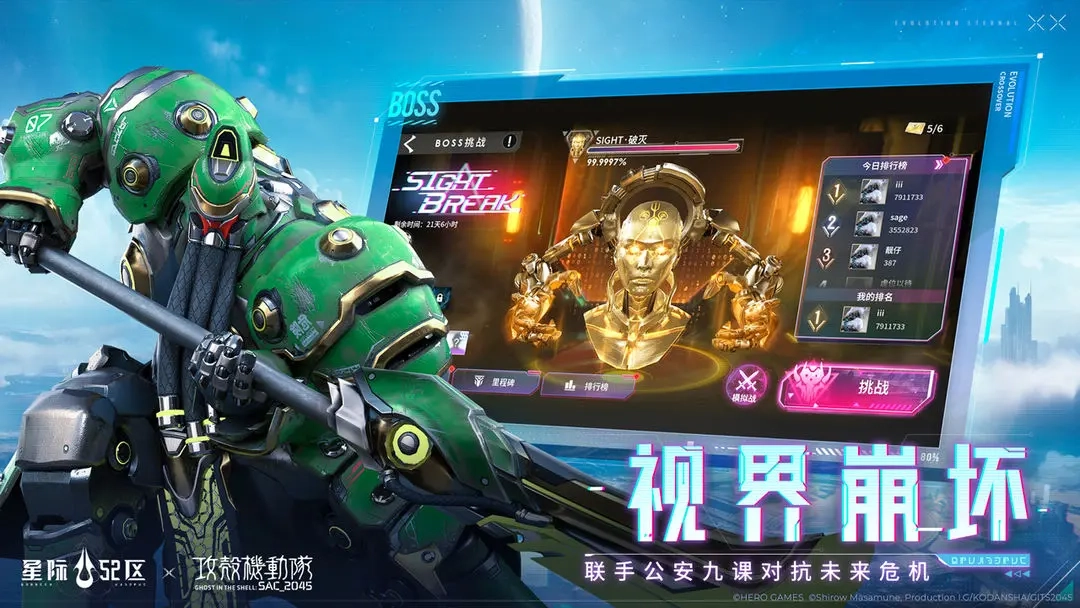 星际52区小米版