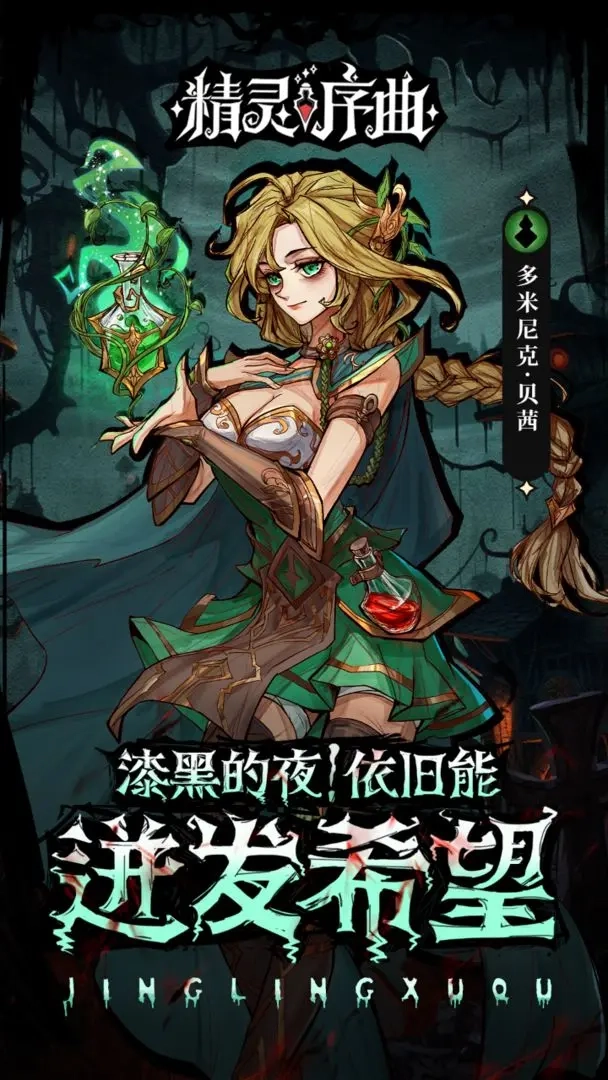 精灵序曲小米版截图0