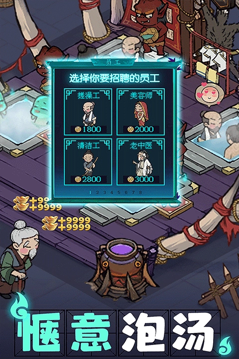 叫我大掌柜国际服图2