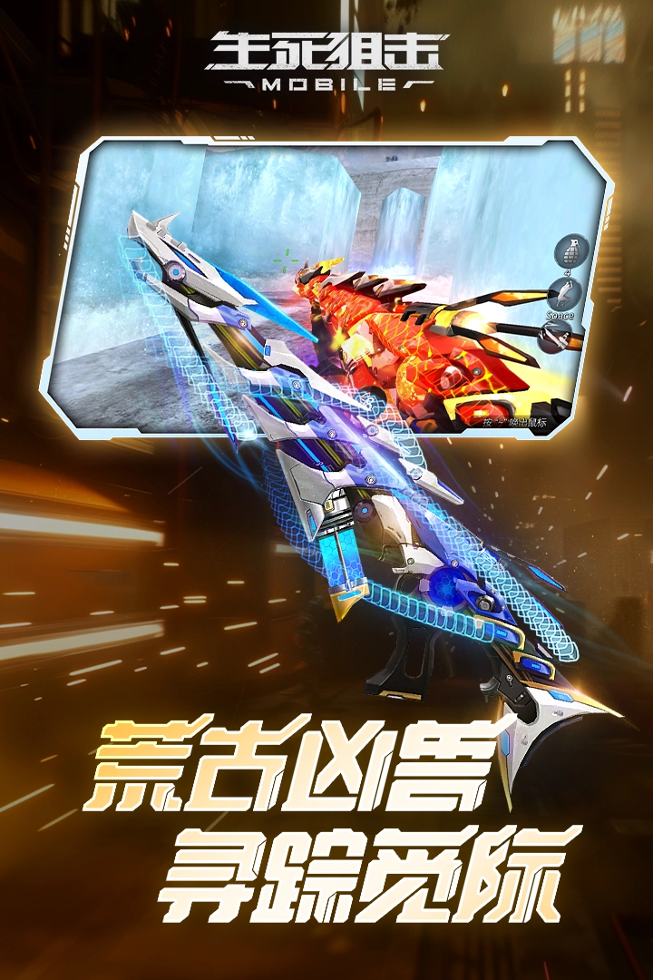 生死狙击正版图2