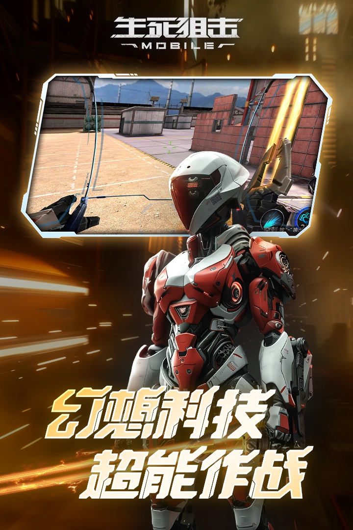 生死狙击正版图4