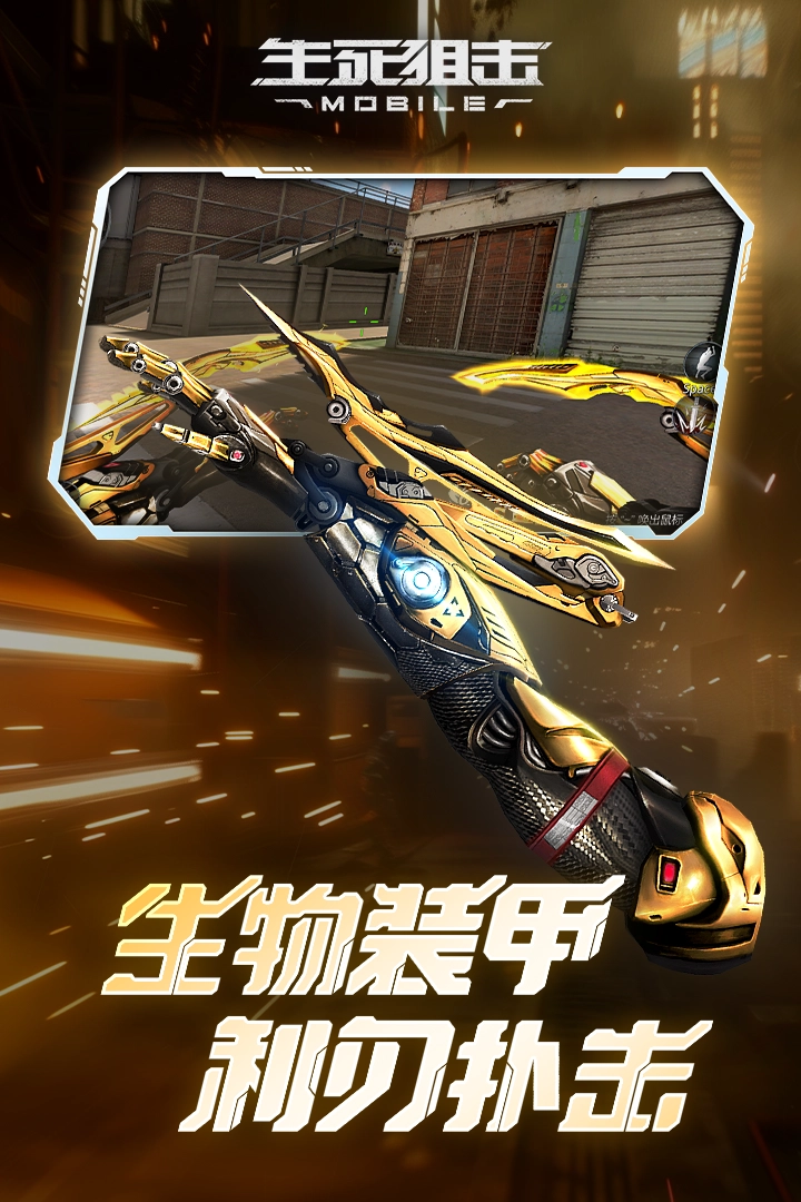 生死狙击正版图5