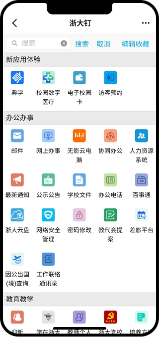 浙大钉图1