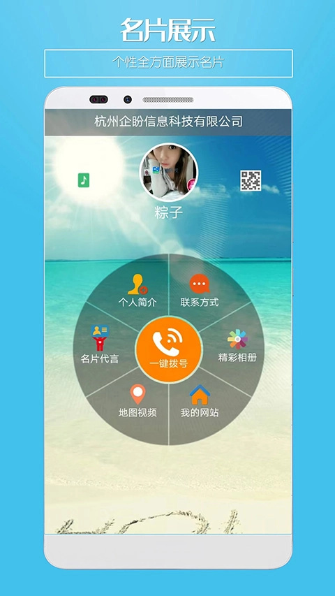 微名片图3