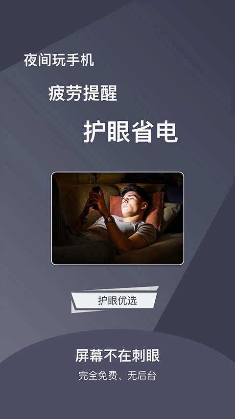 夜间护目镜图3