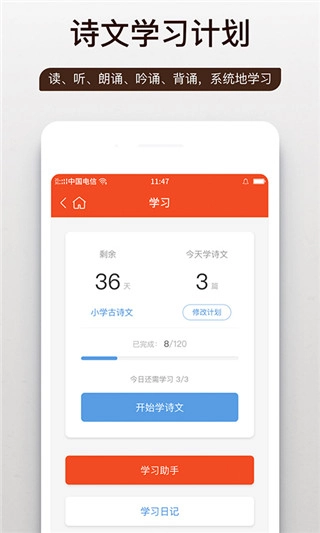 问道国学图3