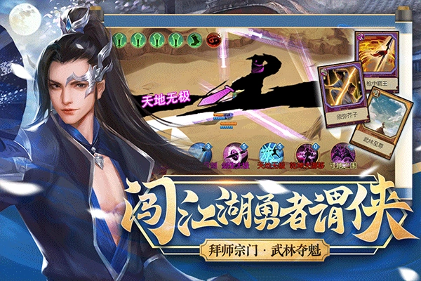 豪杰成长计划小米版(2)