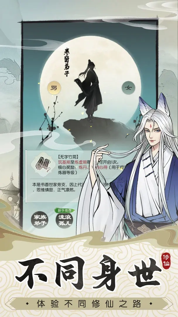 无极仙途2025最新版(5)
