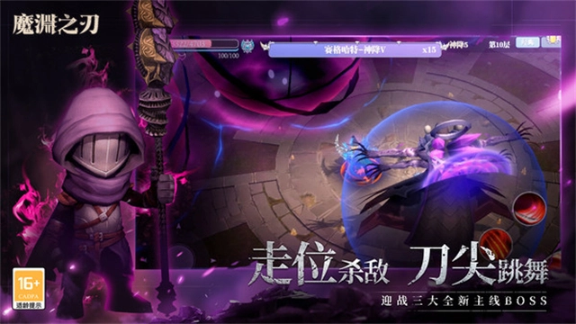 魔渊之刃最新版图1