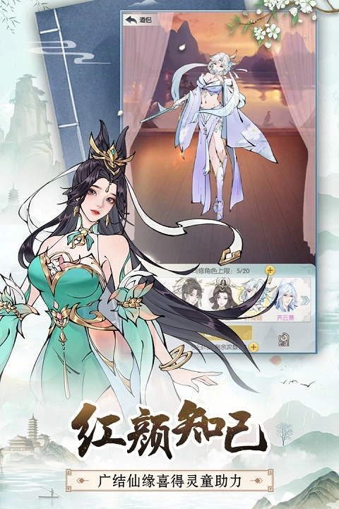 无极仙途百度版图4