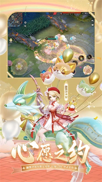 决战平安京最新版