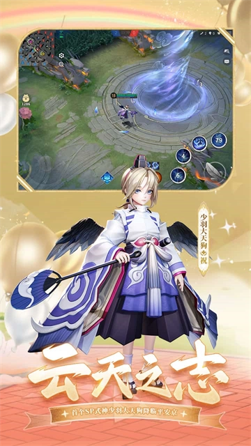 决战平安京最新版