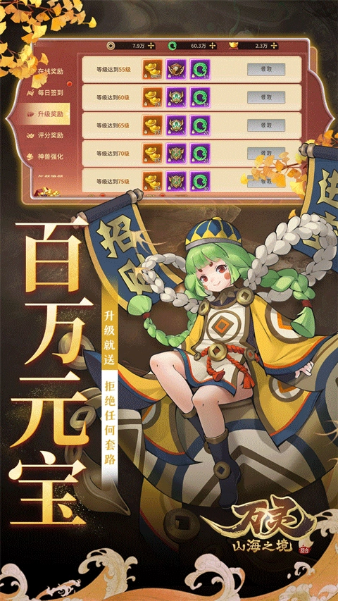 万灵山海之境bilibili服