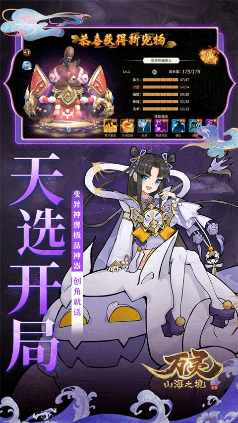 万灵山海之境最新版图1