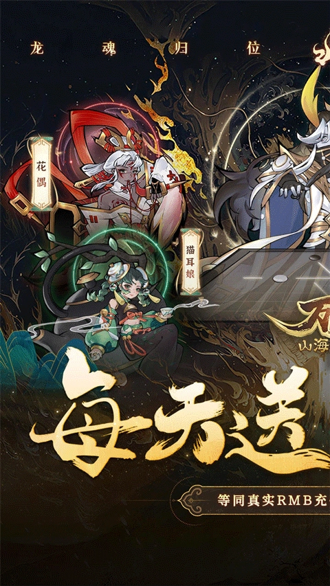 万灵山海之境最新版图3