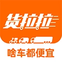 货拉拉最新版  V7.1.16