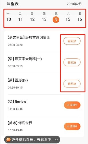 作業(yè)幫直播課
