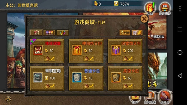 策马守天关九游版