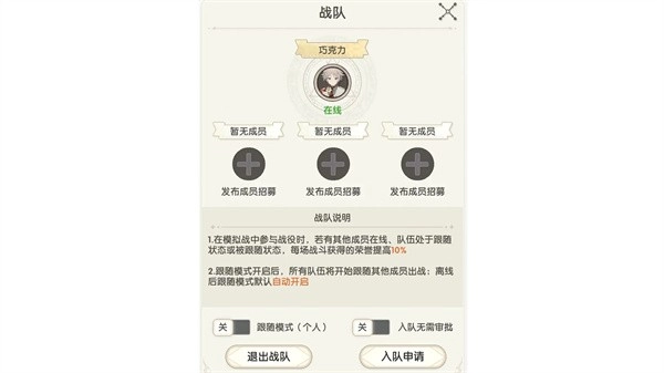 银鸦之梦免费版模拟战玩法介绍