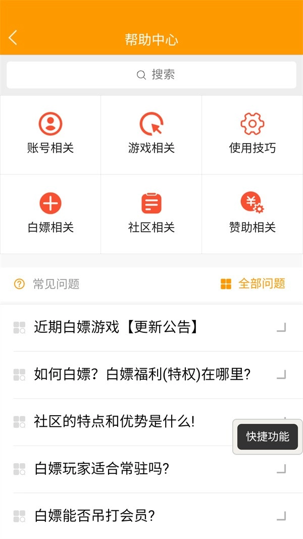 使用方法截图3