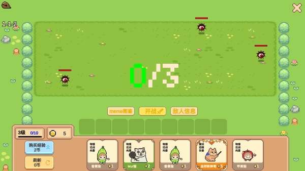 像素猫meme自走棋免费