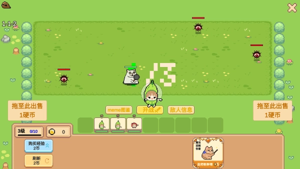 像素猫meme自走棋免费