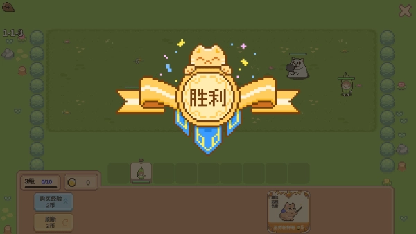 像素猫meme自走棋免费