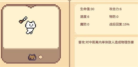 像素猫meme自走棋免费