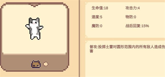 像素猫meme自走棋免费