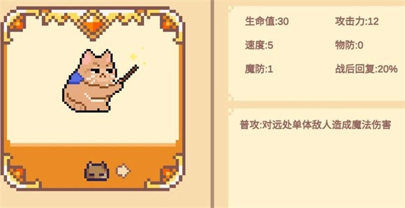 像素猫meme自走棋免费