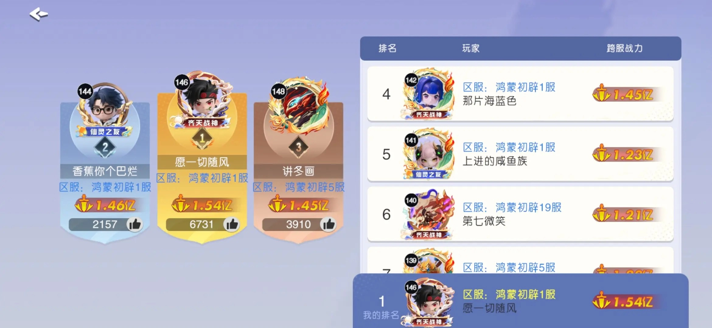 元气唤灵师最新版