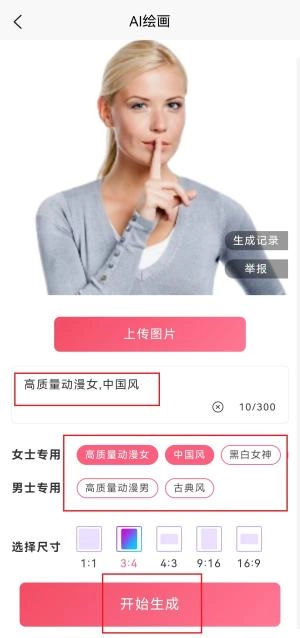 照片漫画免费版