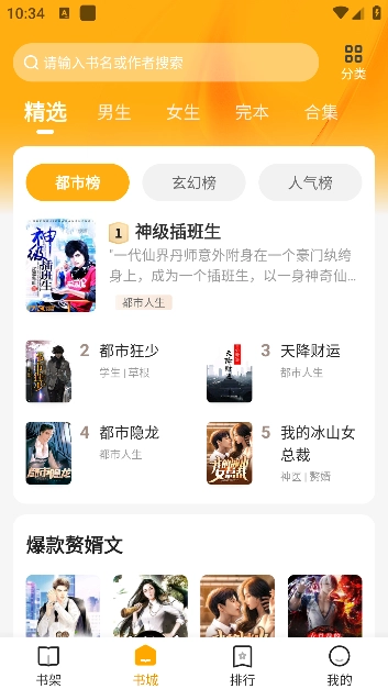 拾光小说免费版