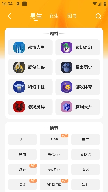 拾光小说免费版