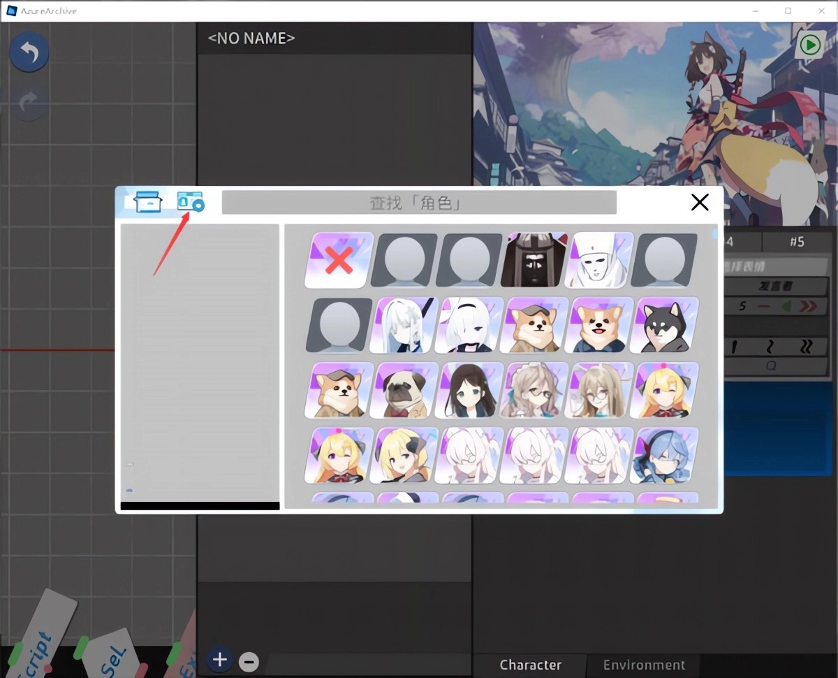 自定义角色教程截图1