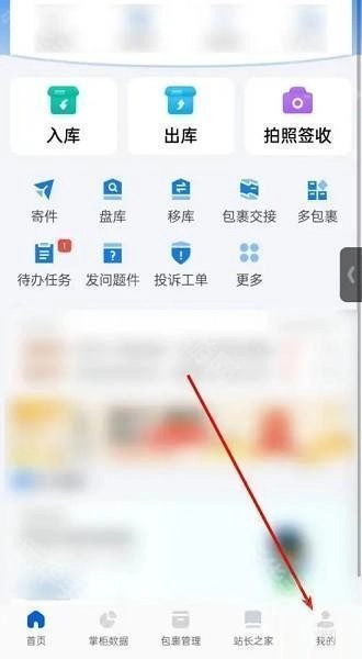 驿站掌柜巴枪版