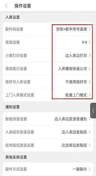 驿站掌柜巴枪版