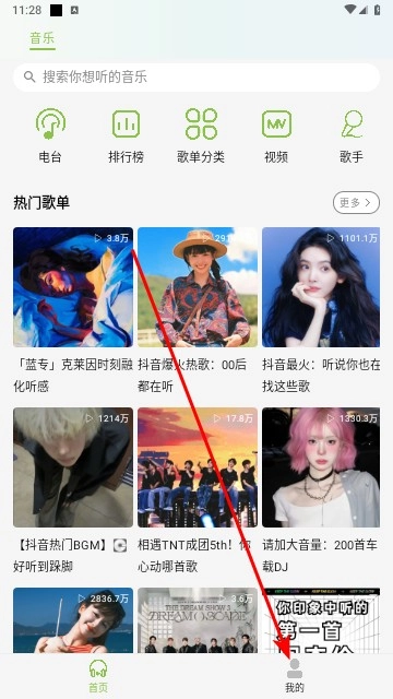 CC音乐最新版2025