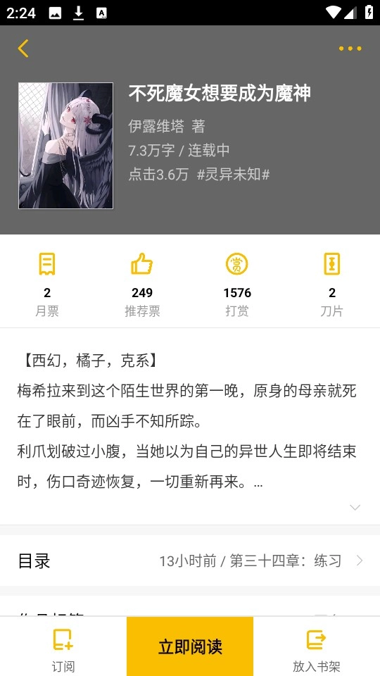 刺猬猫阅读免费版