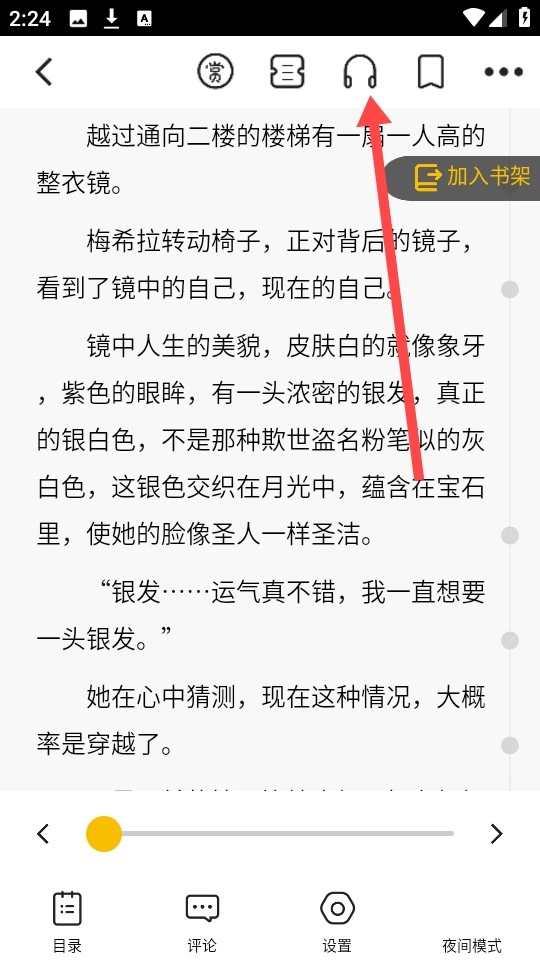 刺猬猫阅读免费版