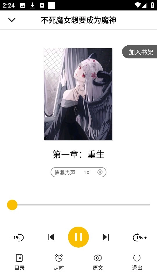 刺猬猫阅读免费版