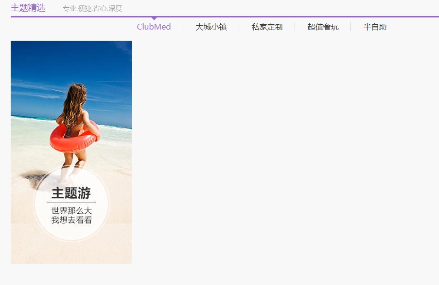 中青旅遨游旅行