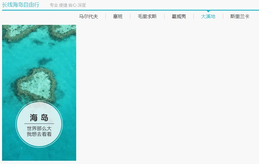 中青旅遨游旅行