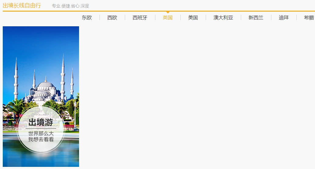 中青旅遨游旅行