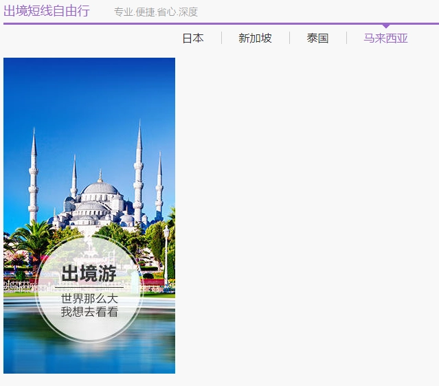 中青旅遨游旅行