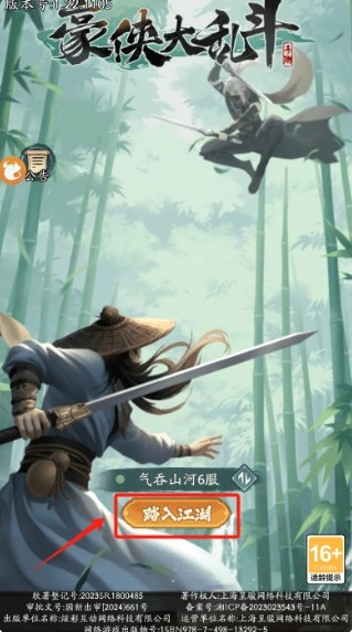 豪侠大乱斗安卓版