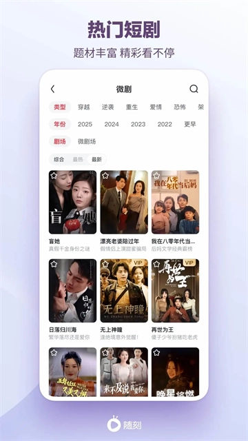 爱奇艺随刻免费版