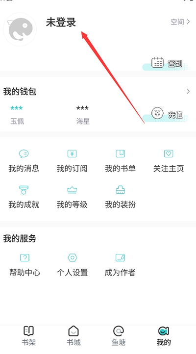长佩文学城手机版